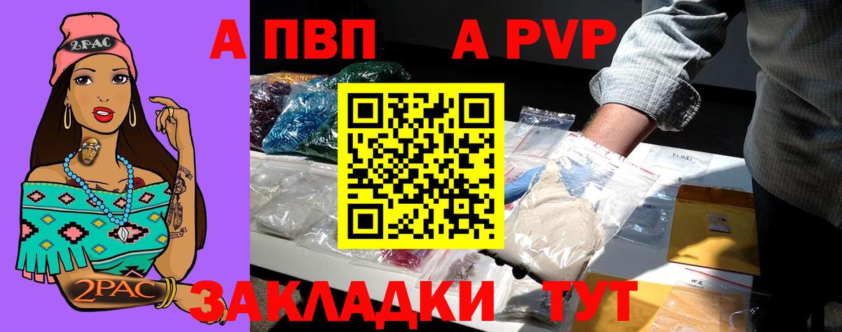 A-PVP мука Губкин