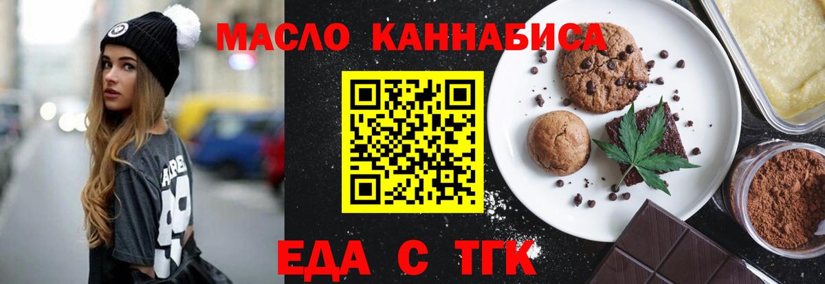Canna-Cookies марихуана Губкин