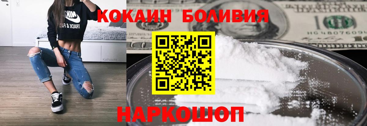 Cocaine Эквадор  Кокаин  Губкин  Вход с VPN 