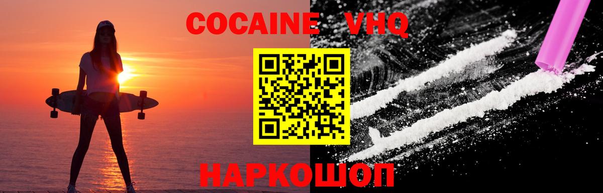 Cocaine Колумбийский Губкин