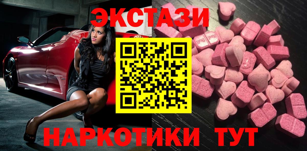 ЭКСТАЗИ 300 mg Губкин