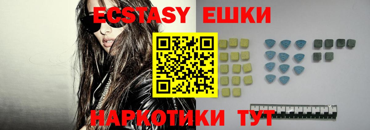 Губкин  Экстази 250 мг  Ecstasy  Вход с VPN  Экстази louis Vuitton 