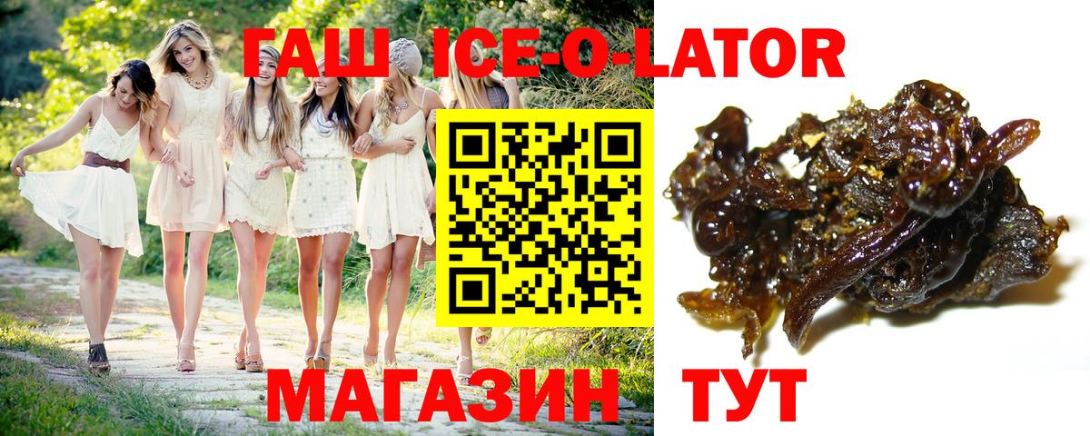 ГАШ убойный  ГАШИШ хэш  Вход с VPN  Губкин 