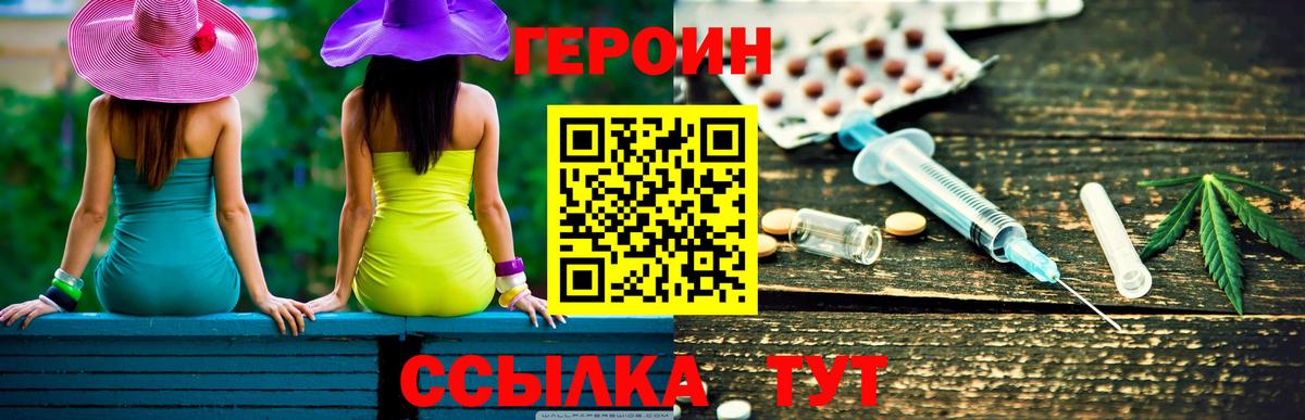 Губкин  Героин гречка  Вход с VPN 