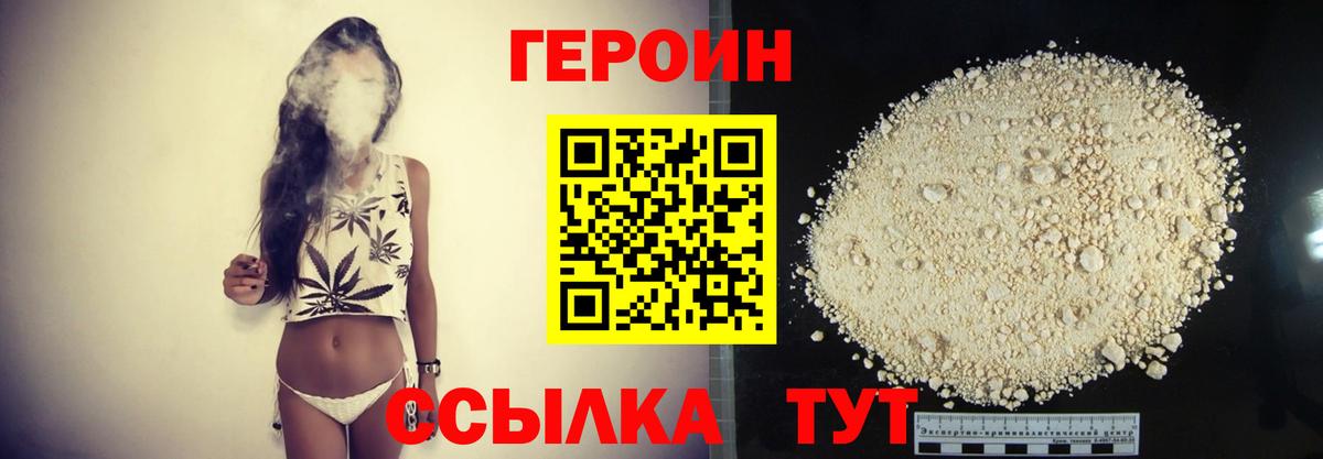 Героин гречка Губкин