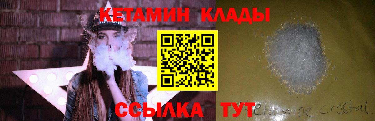 Кетамин ketamine  мориарти телеграм  Кетамин ketamine  Губкин  Вход с VPN 