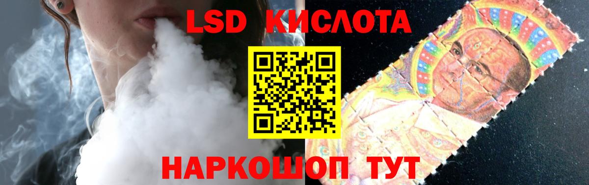 ЛСД экстази ecstasy Губкин