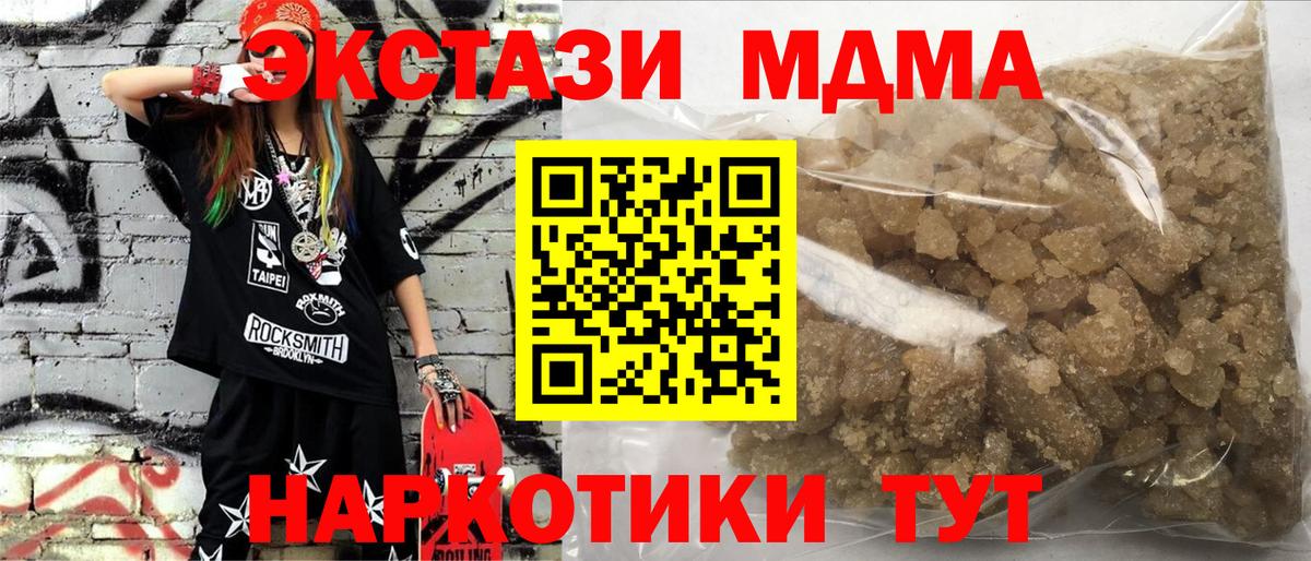 Губкин  MDMA crystal  Вход с VPN  MDMA Molly 