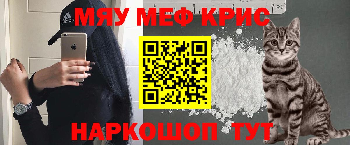 МЕФ кристаллы Губкин