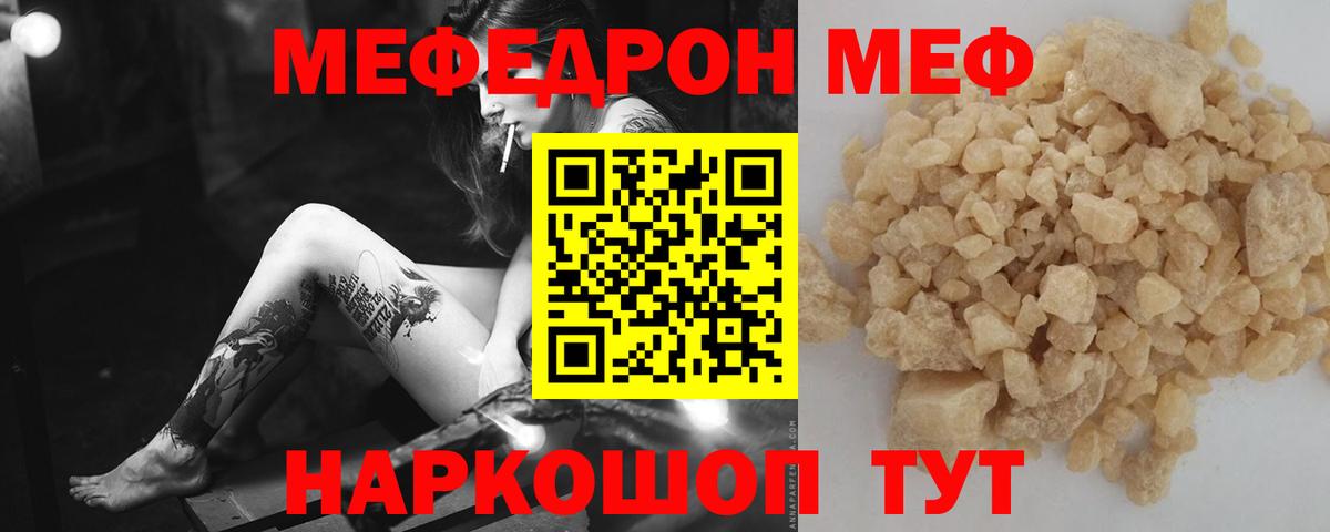 Меф  Вход с VPN  Меф 4 MMC  Губкин  Мефедрон VHQ 