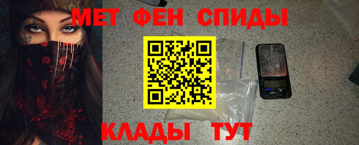 Метамфетамин мет  Вход с VPN  Губкин 