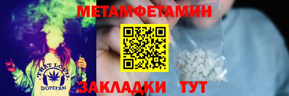 Первитин кристалл Губкин
