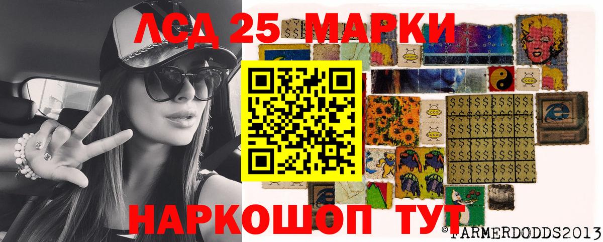 Марки 25I-NBOMe 1,5мг Губкин