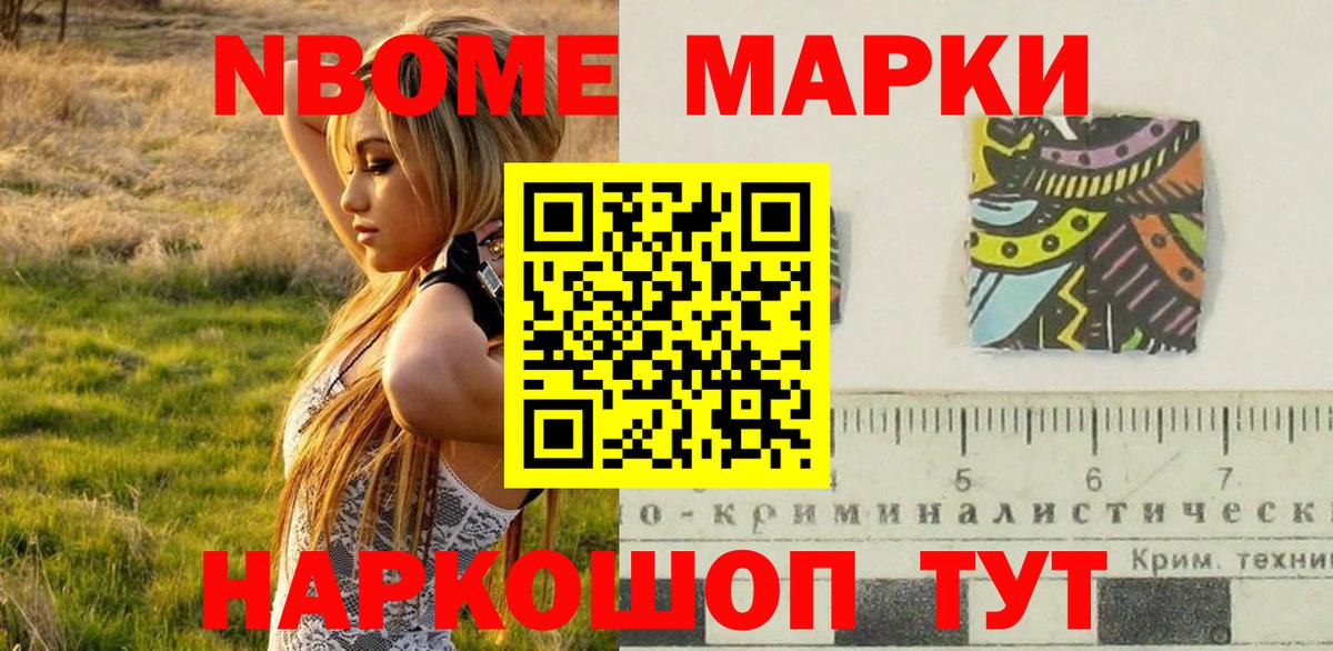 Губкин  Марки 25I-NBOMe 1500мкг  Наркотические марки  Вход с VPN  Марки 25I-NBOMe 1500мкг 