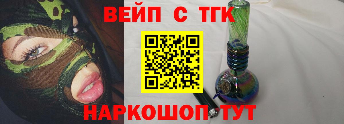 наркошоп  Вход с VPN  Губкин  Дистиллят ТГК гашишное масло 