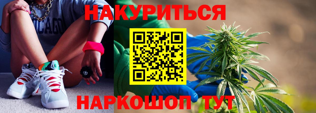 Канабис SATIVA & INDICA Губкин